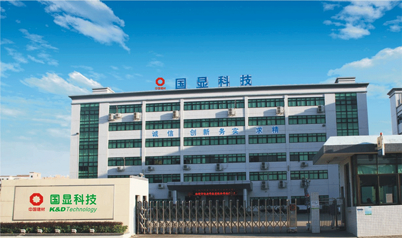 深圳市国显科技有限公司