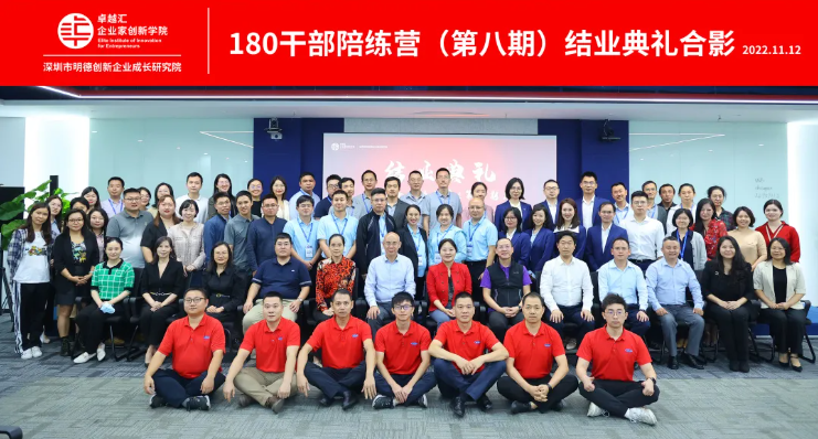 人才齐聚，共赴新程！卓越汇 · 180干部陪练营（第十一期）开学典礼圆满举行~