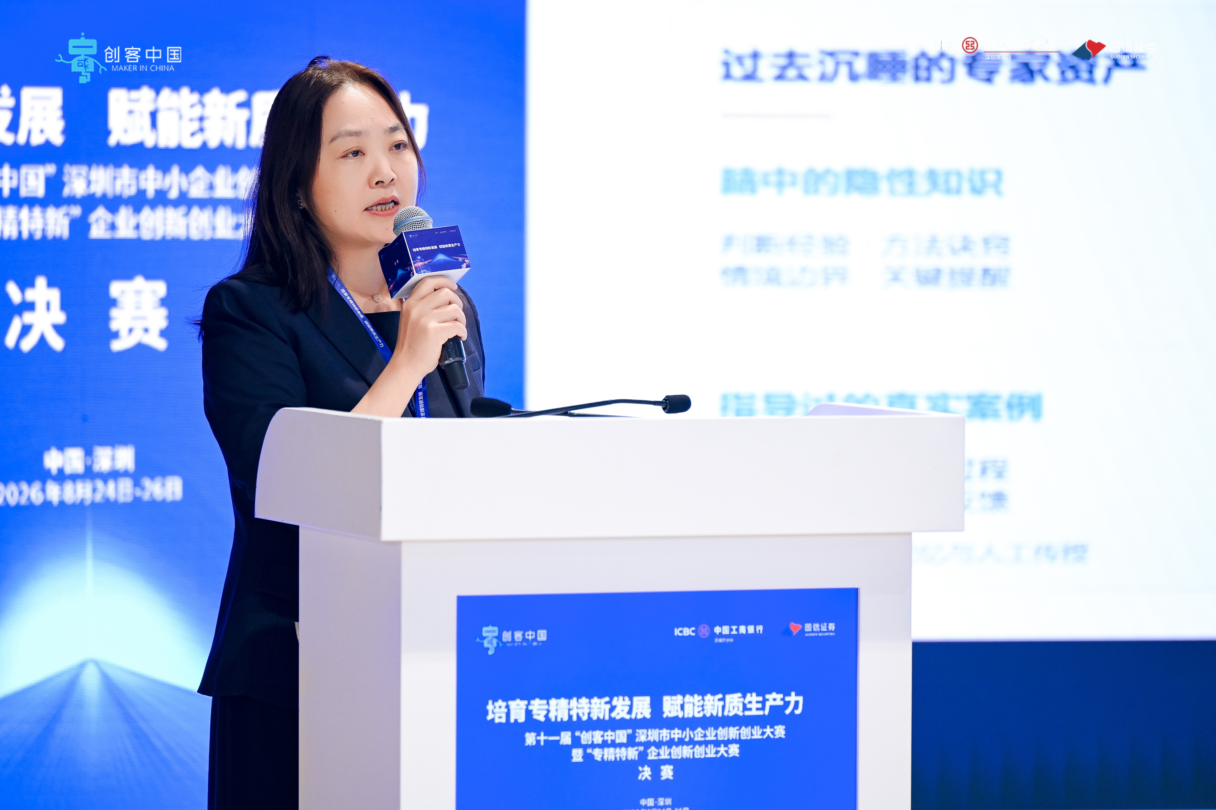 喜讯｜ 卓越汇AES荣获“创客中国”深圳赛区优秀奖！